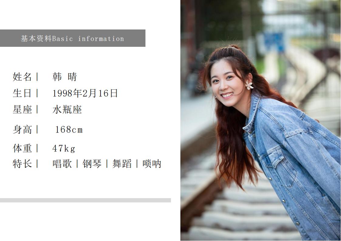 演员 韩晴_01.jpg