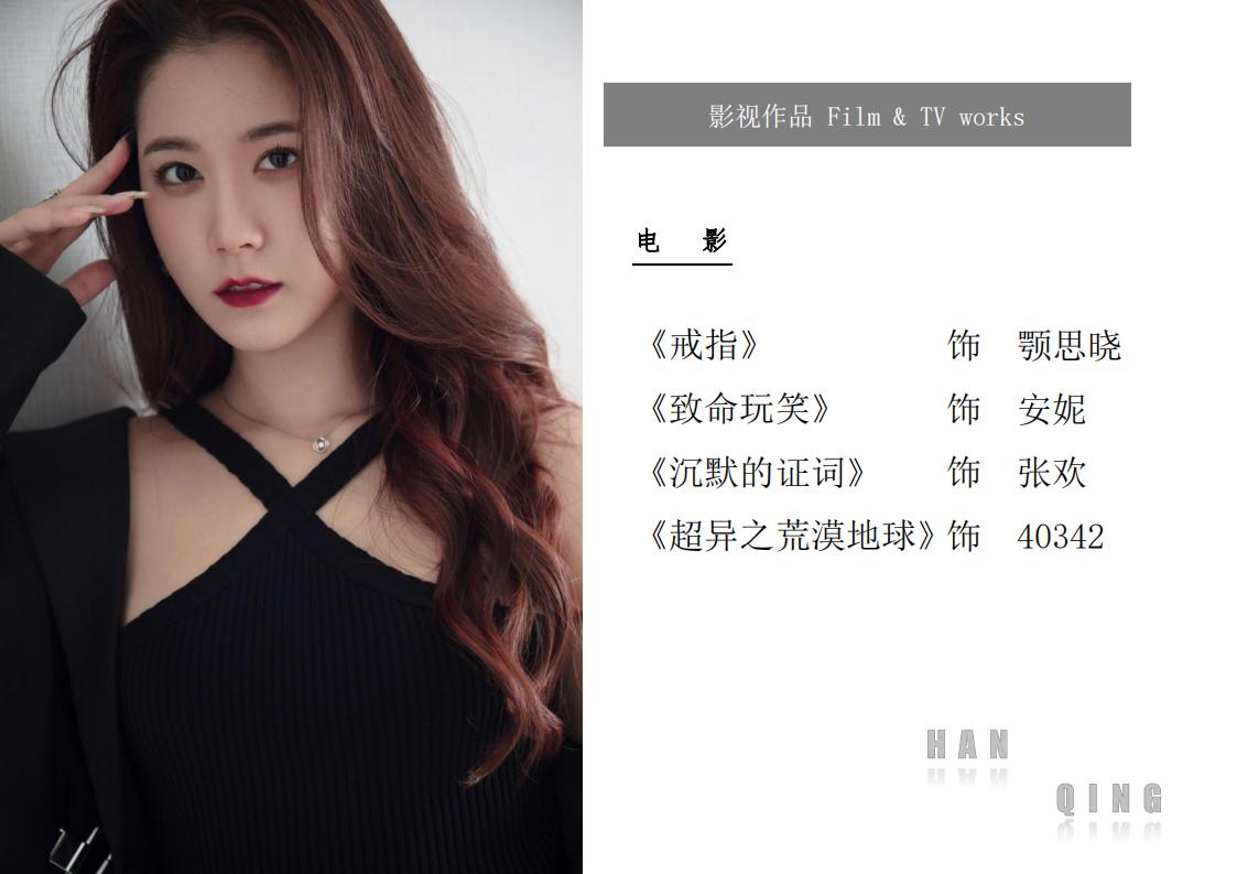 演员 韩晴_02.jpg