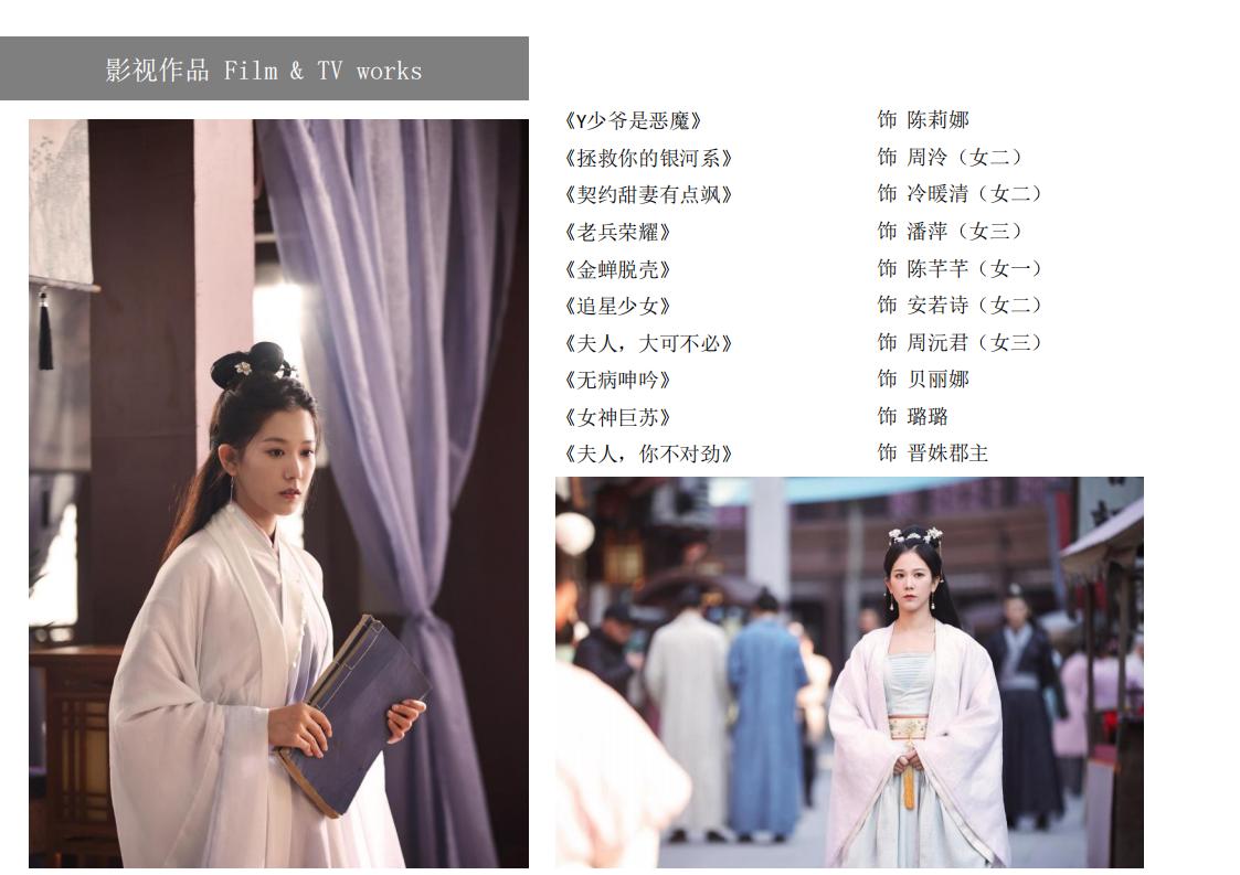 演员 韩晴_03.jpg