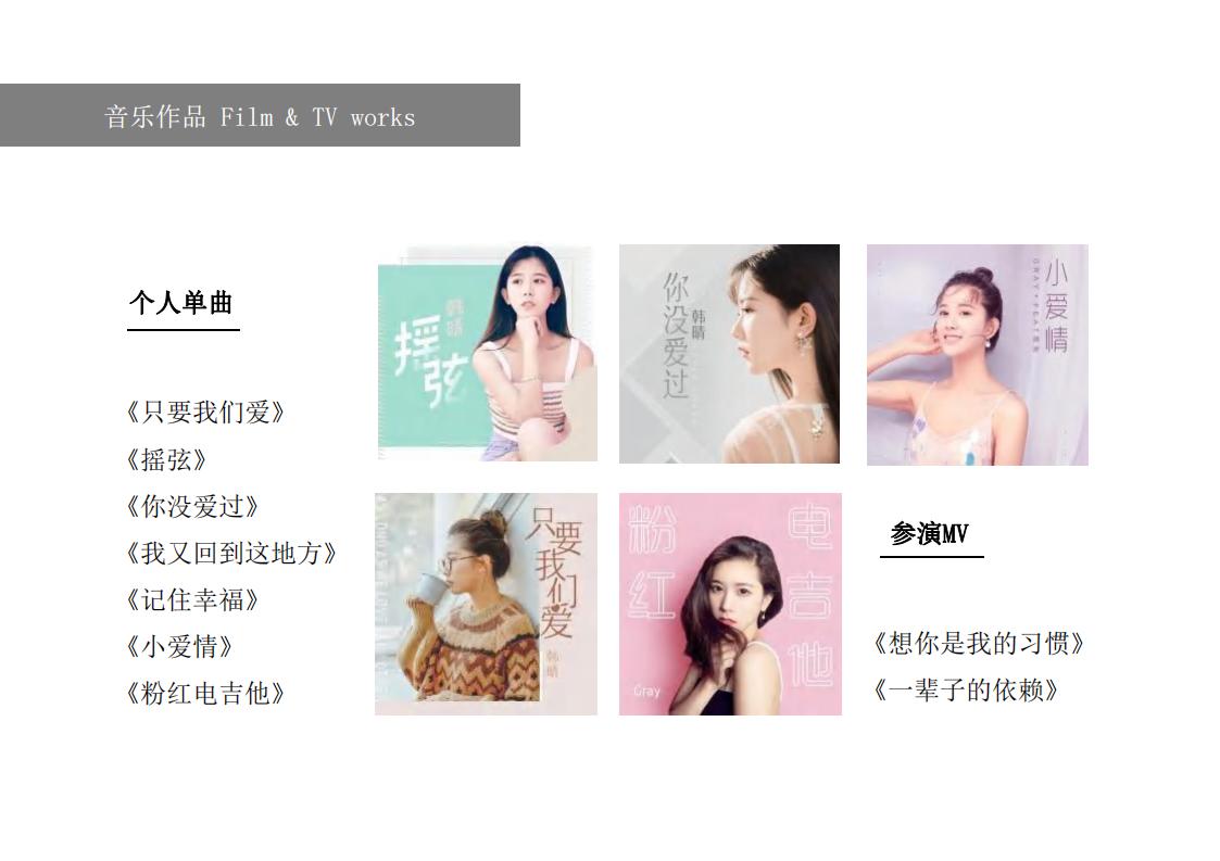 演员 韩晴_04.jpg