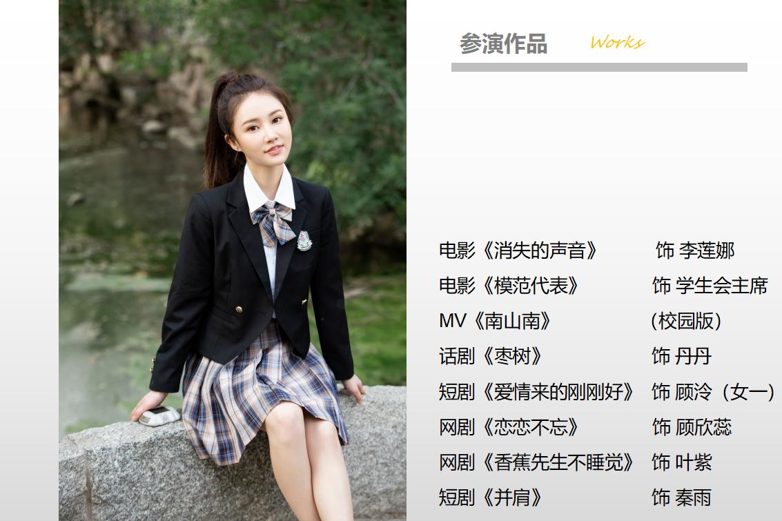 演员 李芷欣_03.jpg