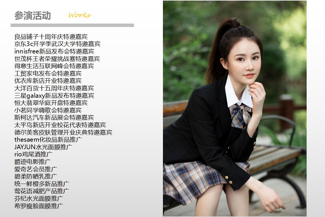 演员 李芷欣_04.jpg